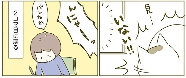 いない!! （C）卵山玉子／KADOKAWA