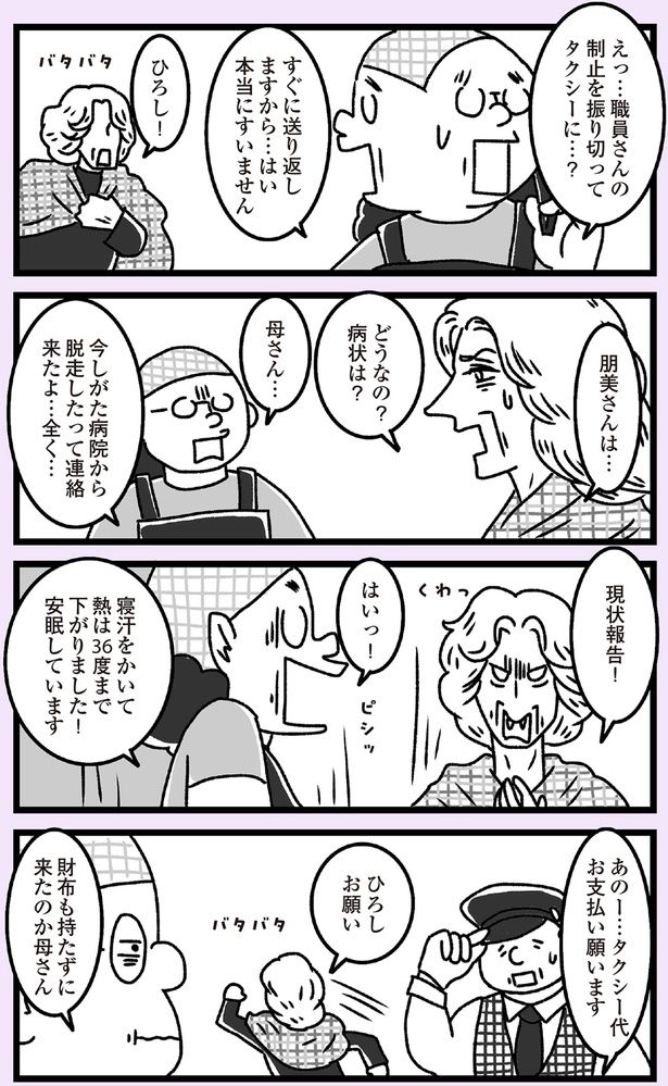 現状報告！ （C）かときちどんぐりちゃん／KADOKAWA