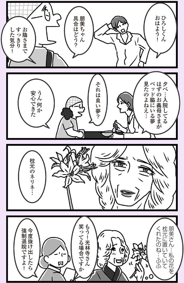 笑ってる場合ですか （C）かときちどんぐりちゃん／KADOKAWA