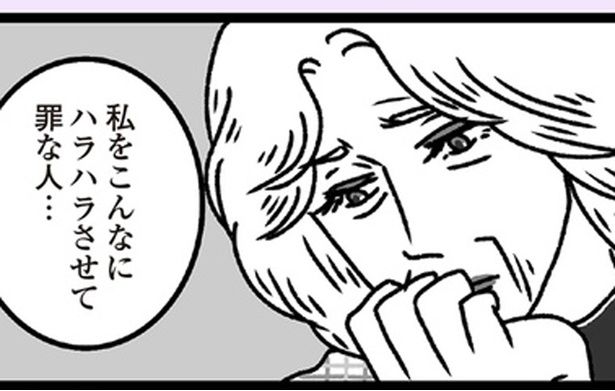 罪な人… （C）かときちどんぐりちゃん／KADOKAWA