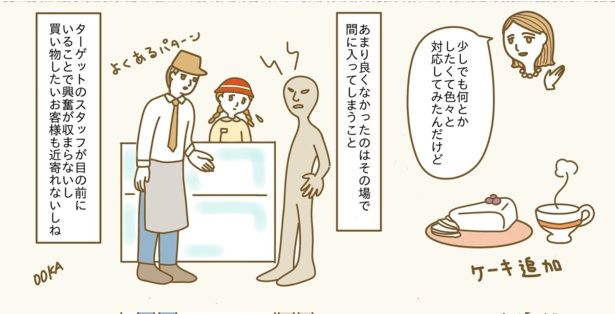 また別のスタッフが間に入ってしまうことで、余計に怒り出してしまうこともあると言う 画像提供：タジマオオカ(@pu92yu)