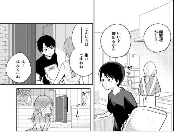 としとしあわせ_p04 墨染清(@sumizomesei)