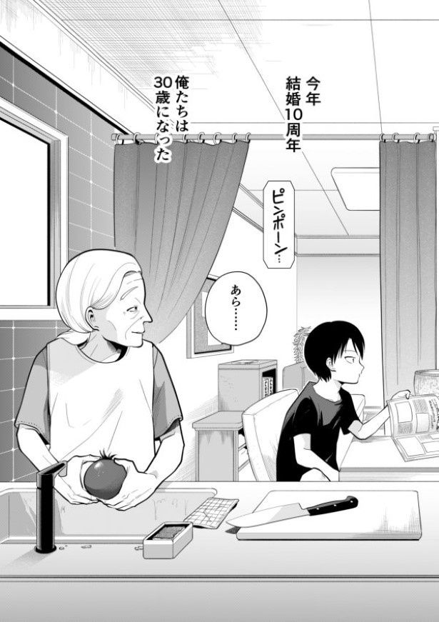 としとしあわせ_p03 墨染清(@sumizomesei)