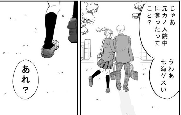 影踏み鬼_P05 三ノ輪ブン子(@minowabunko)