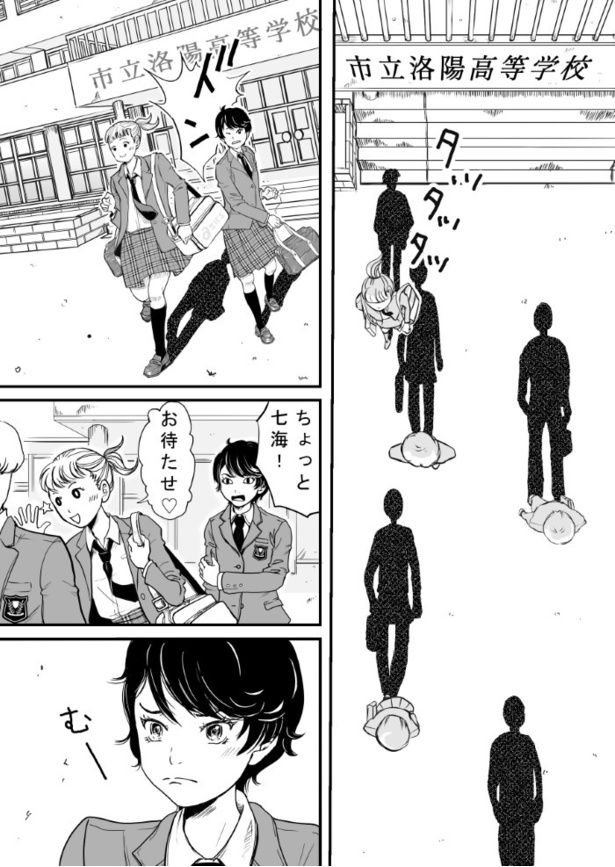 影踏み鬼_P01 三ノ輪ブン子(@minowabunko)