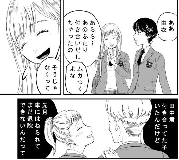 影踏み鬼_P04 三ノ輪ブン子(@minowabunko)