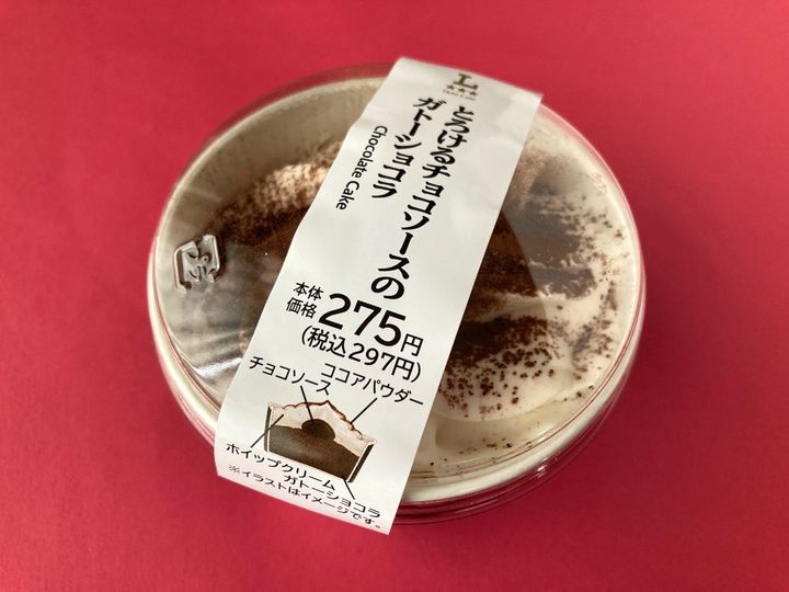 「うめーーーー！」「チョコ欲が満たされた！」【ローソン】「とろけるチョコソースのガトーショコラ」