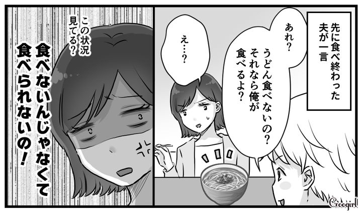 「うどん食べないの？」フードコートで絶句した夫の無神経すぎる一言