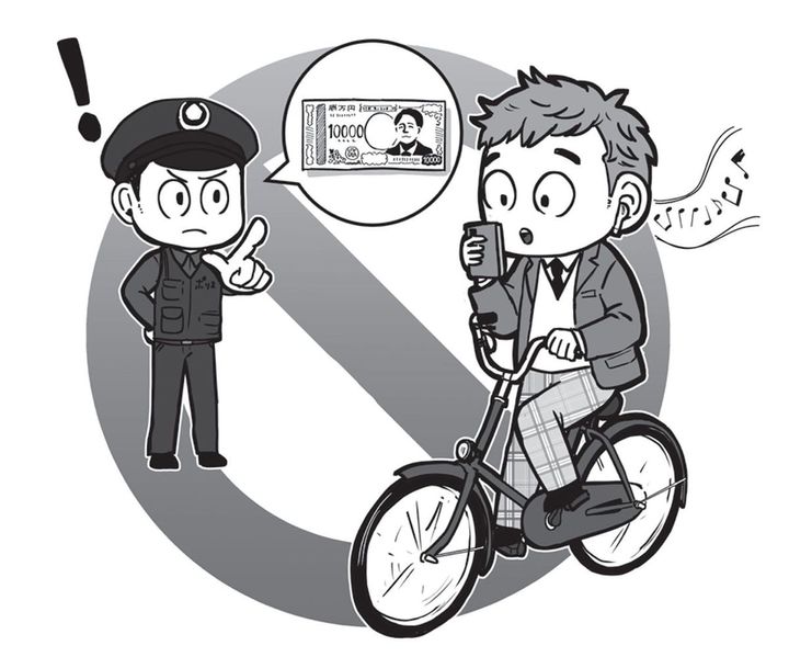 「ながら運転」を取り締まる警察官のイラスト