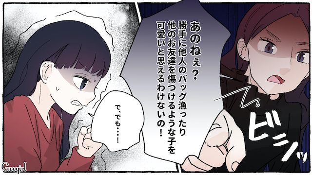 かんしゃくを起こした放置子に「あなた全然可愛くないよ？」ビシッと注意したママ友の話 