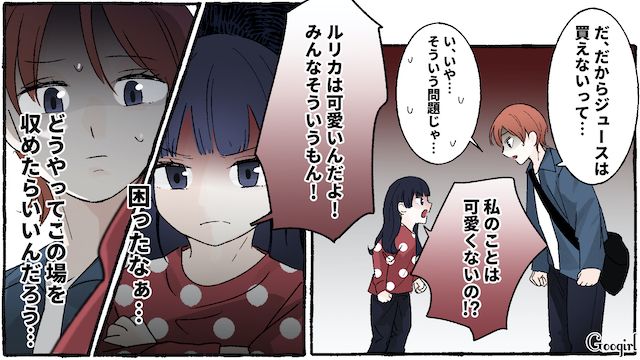 かんしゃくを起こした放置子に「あなた全然可愛くないよ？」ビシッと注意したママ友の話 