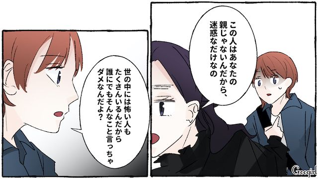 かんしゃくを起こした放置子に「あなた全然可愛くないよ？」ビシッと注意したママ友の話 