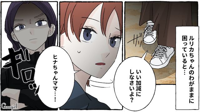 かんしゃくを起こした放置子に「あなた全然可愛くないよ？」ビシッと注意したママ友の話 