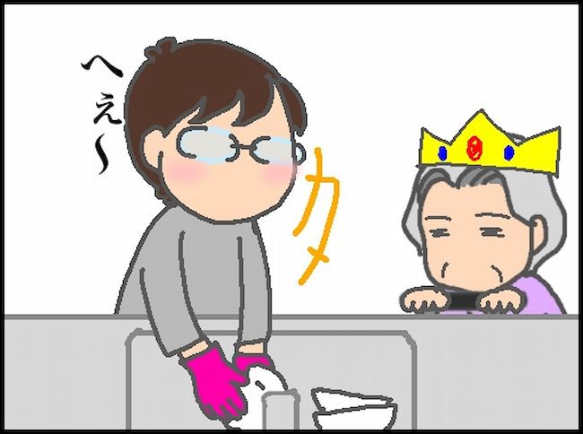 頑張り過ぎない介護／まる子