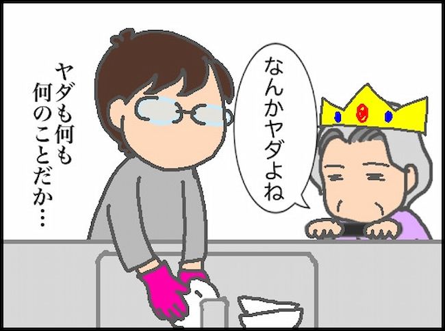 頑張り過ぎない介護／まる子