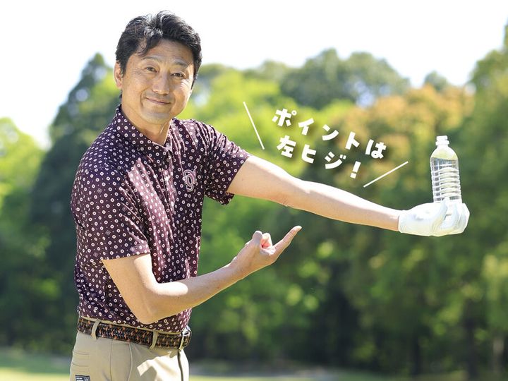 「まっすぐ打ってるのに右に飛んじゃう」スライスを防ぐ2つのコツ