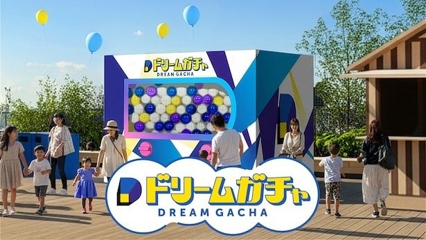 高さ3メートルを超える日本最大級の巨大ガチャも登場