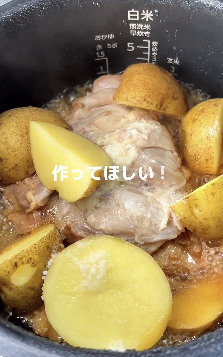 Chicken and potato stew simmering in a pot, with yellow potatoes and bubbling broth; white caption reads '作ってほしい！' (Please make this) overlaid on the image.