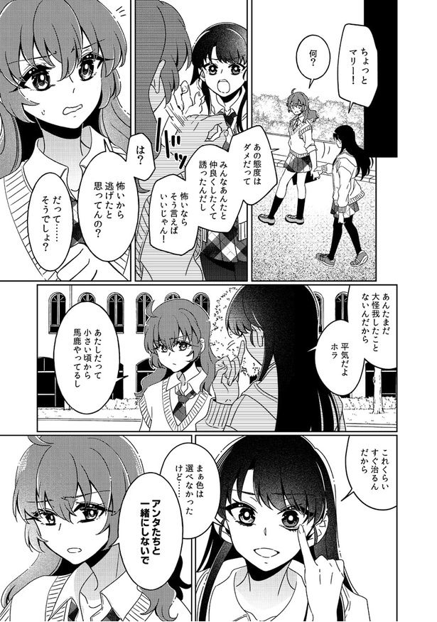 100年分の度胸試し_P003 矢嶋こずみ(@kosmy8588)