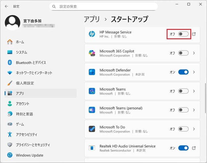 スタートアップアプリ