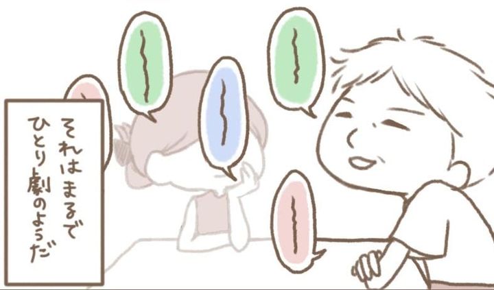 漫画「ばとわたし。」のカット（麻耶さん提供）