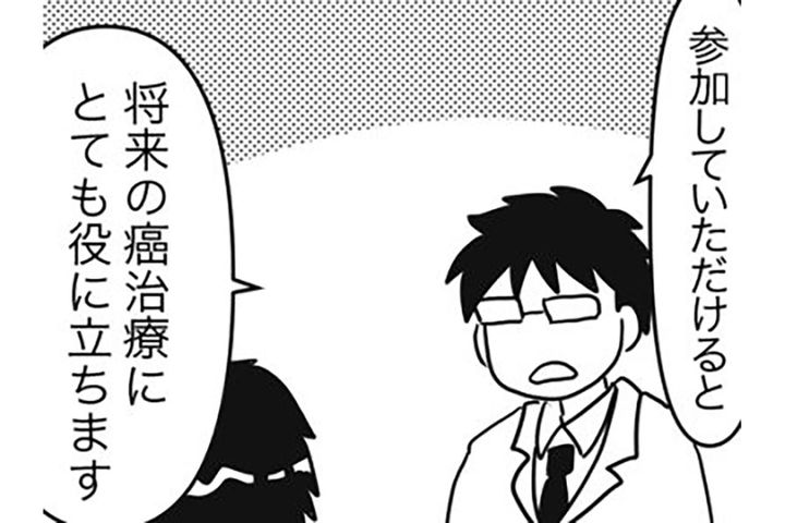 クリスマスに病院から「臨床試験」のお誘い【乳癌日記 #10】