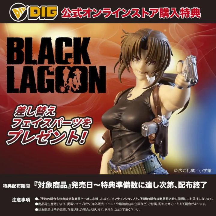 DIG公式オンラインストア購入特典の告知バナー。BLACK LAGOONロゴとレヴィフィギュア正面ショットを背景に差し替えフェイスパーツ特典と配布条件の注意事項を記載