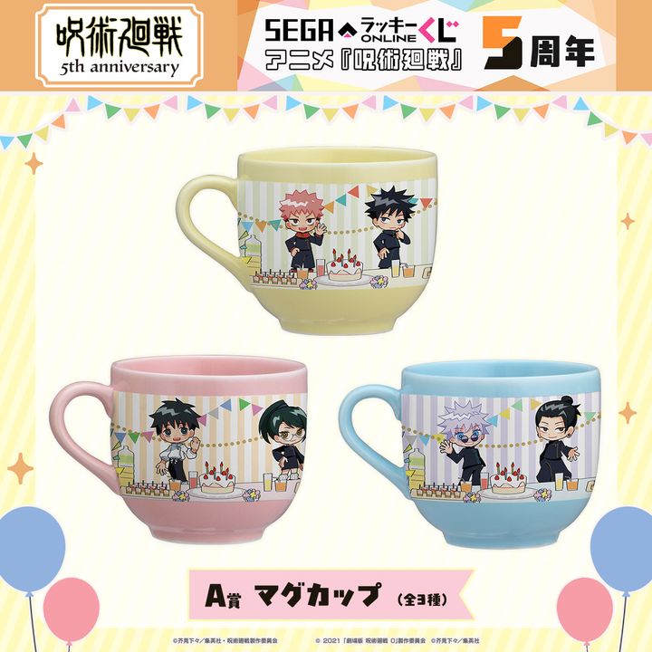 A賞：マグカップ