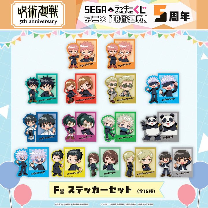 F賞：ステッカーセット