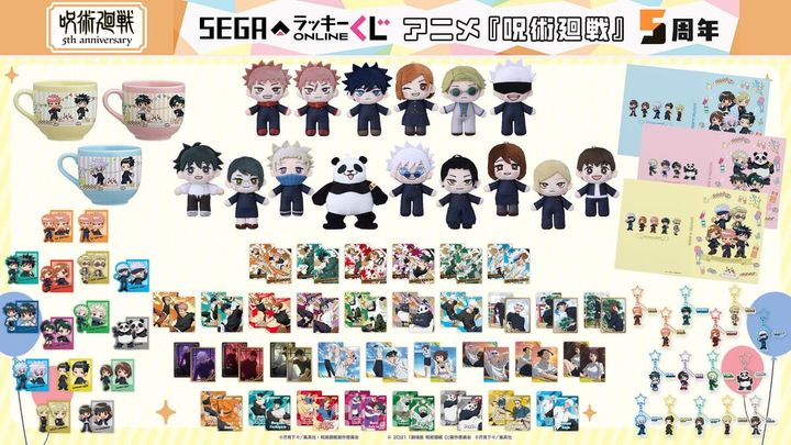 セガ ラッキーくじオンライン アニメ『呪術廻戦』5周年（グッズラインナップ）