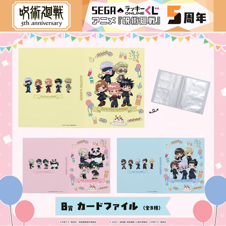 B賞：カードファイル