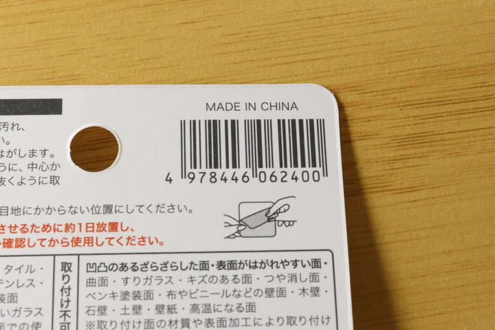 セリア 粘着シート ハンディファンホルダー パッケージ JANコード