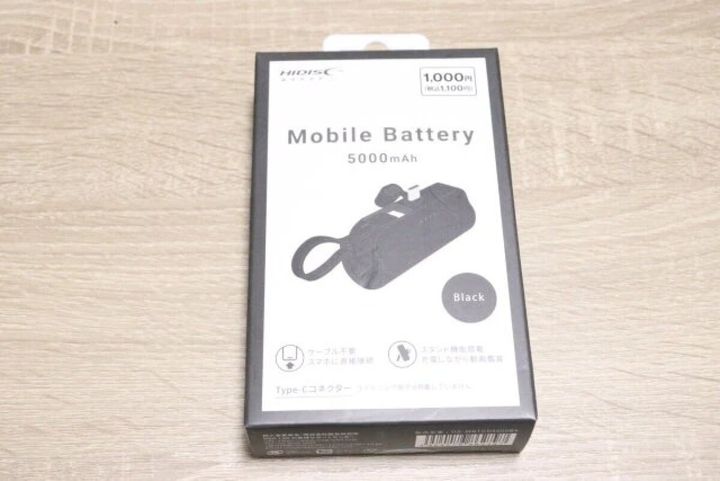 ダイソーのMobile Battery 5000mAh Blackのパッケージ