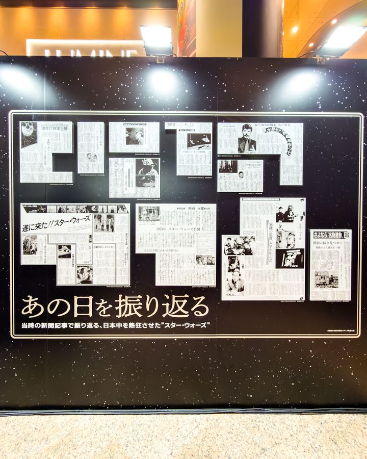 映画『スター・ウォーズ／マンダロリアン・アンド・グローグー』公開記念 STAR WARS GALAXY in 聖地・有楽町 新聞記事