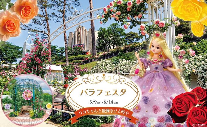 春のバラフェスタ ２０２６