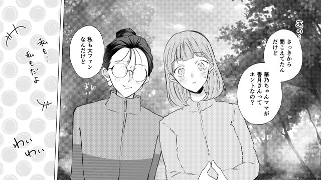 転園してきたママ友がアクセサリー作家と判明…「そんなに有名な人だったのね？」嫌味を言ったボスママの話