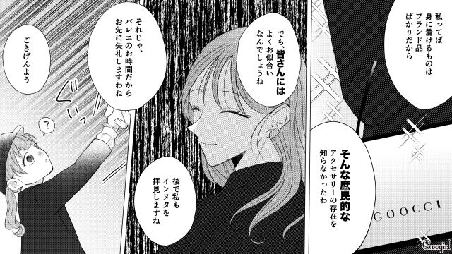 転園してきたママ友がアクセサリー作家と判明…「そんなに有名な人だったのね？」嫌味を言ったボスママの話