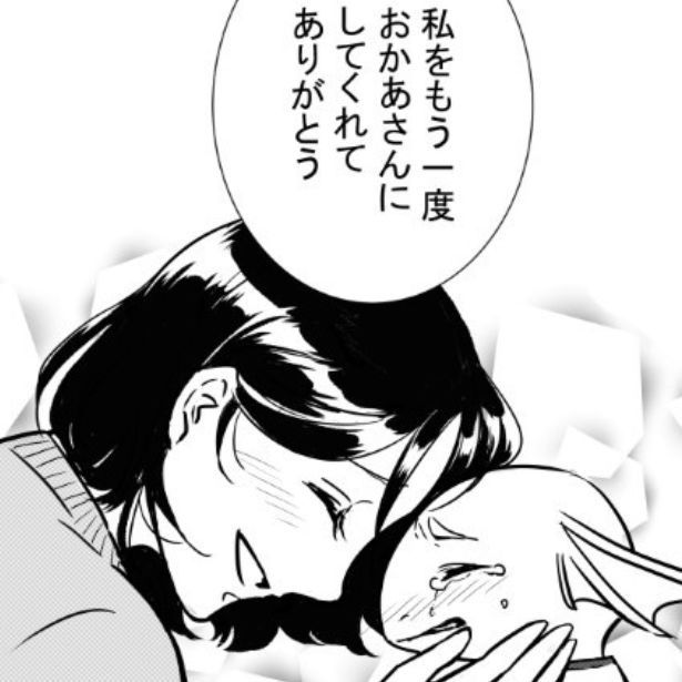 わたしをもう一度お母さんにしてくれてありがとう (C)イイジマ