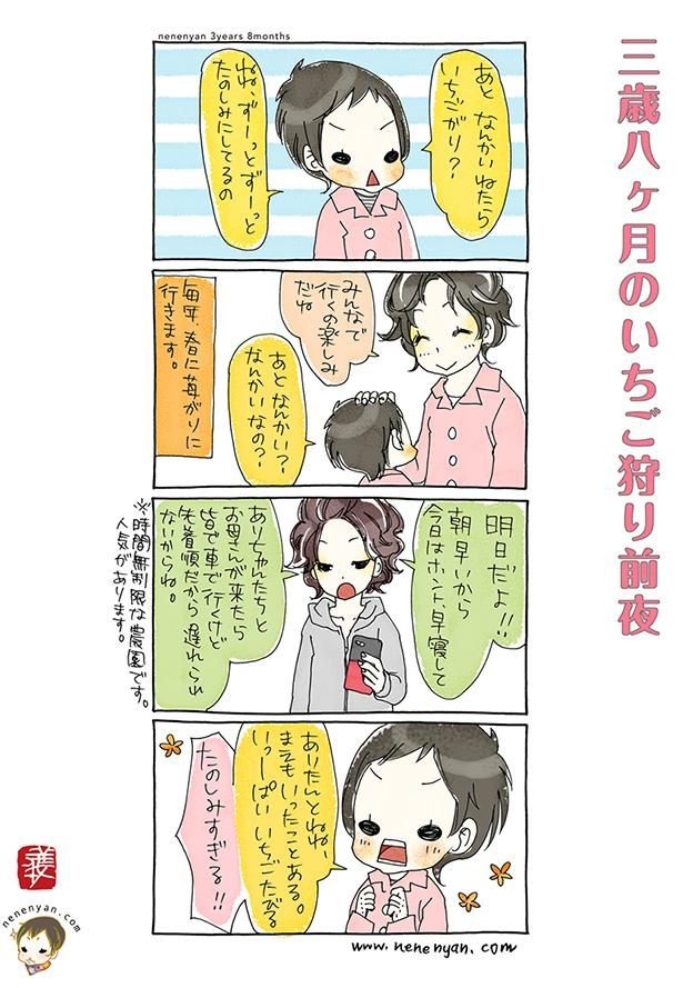 【写真】3歳児のいちご狩りがかわいすぎる＆分かりすぎる！