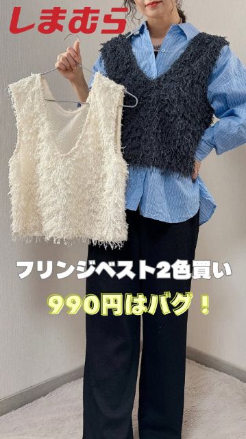 TフリンジタンタケFベストを着たコーデ