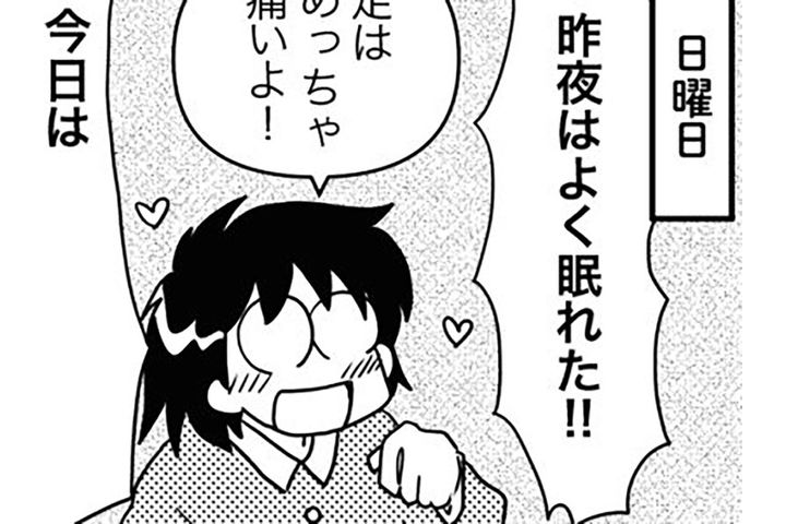 抗がん剤投与後の体調はまるでジェットコースター【乳癌日記 #15】