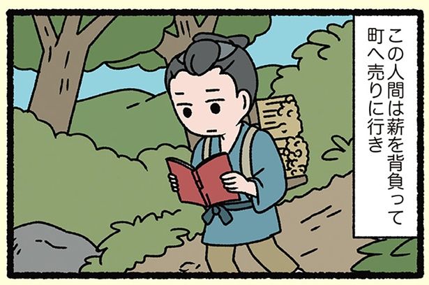 二宮金次郎は （C）ぱんだにあ／KADOKAWA