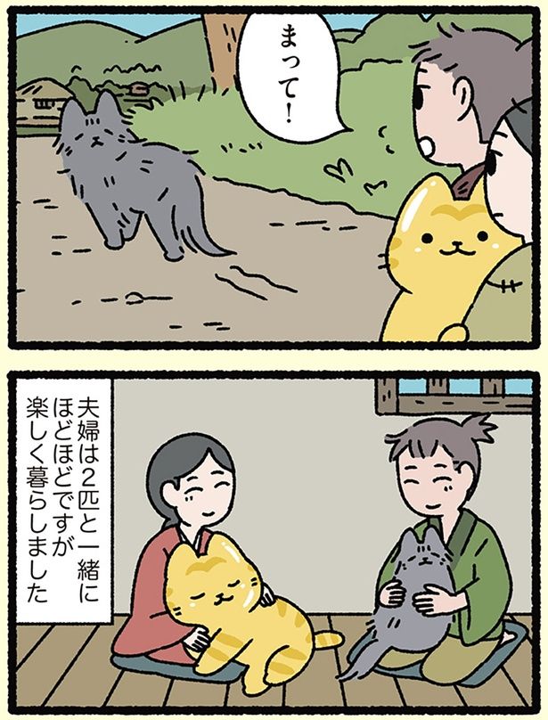 ほどほどが一番 （C）ぱんだにあ／KADOKAWA