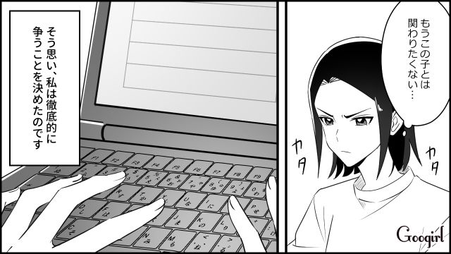 「この親子、許せない…」家を荒らす子とその母親に反撃した話