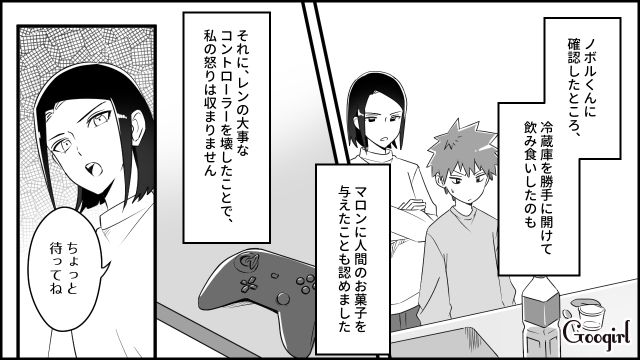 「この親子、許せない…」家を荒らす子とその母親に反撃した話