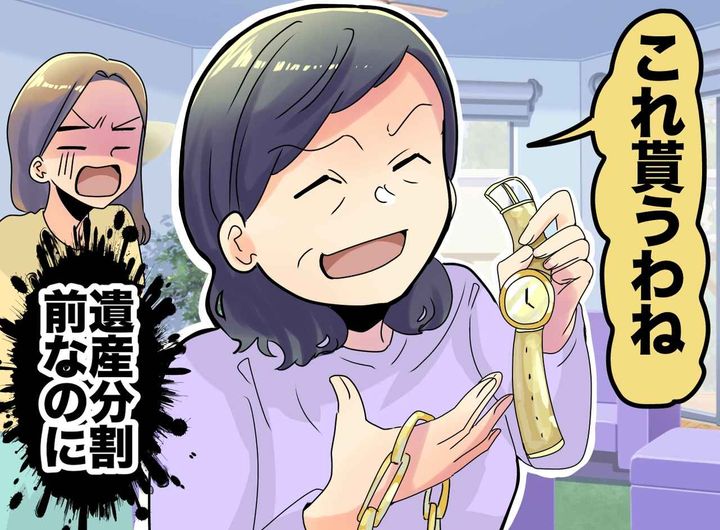 画像: 義父の死後、義姉が実家の物を次々持ち出し──弁護士に相談した結果