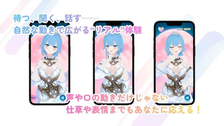 AIsis のスマートフォン画面画像。AI美少女キャラクターが声や口の動き、表情で応答する機能が具体的に伝わる画像。