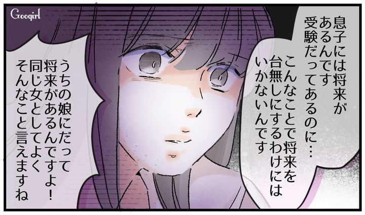 「大学受験だってあるのに…」妊娠を告げたら相手の家族の本性を知って絶望した話