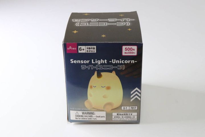 ダイソー センサーライト（ユニコーン） パッケージ