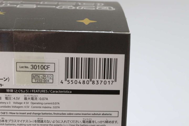 ダイソー センサーライト（ユニコーン） パッケージ JANコード